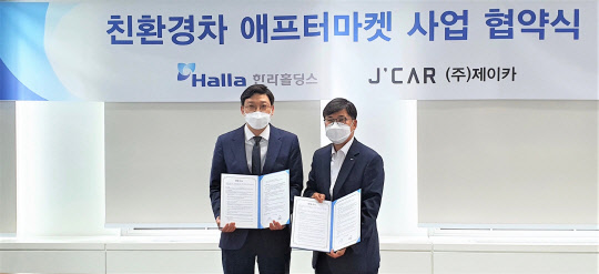 최경선(오른쪽) 한라홀딩스 대표이사와 강오순 제이카 대표이사가 지난 29일 잠실 한라홀딩스 본사에서 친환경차 애프터마켓 사업 업무협약(MOU)를 체결한 뒤 기념촬영을 하고 있다. 한라홀딩스 제공